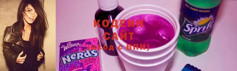 Кодеиновый сироп Lean Purple Drank  Белая Холуница 