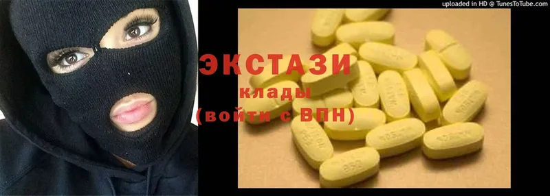 Ecstasy XTC  купить наркотик  Белая Холуница 