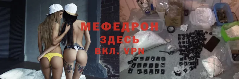 МЕФ mephedrone  Белая Холуница 